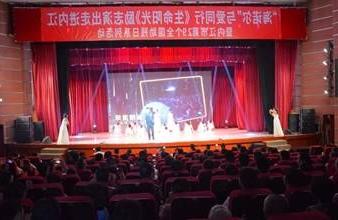 “生命助残，大爱无疆”—<a href='http://8eir.1j1rj.net'>买球app</a>环保助残励志演出活动走进内江